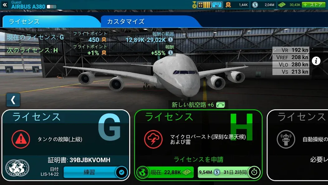 Airline Commander: フライトゲーム screenshot 4