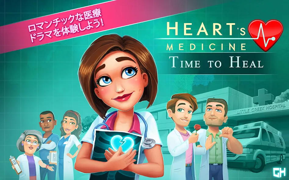 Heart's Medicine: Time to Heal screenshot 10