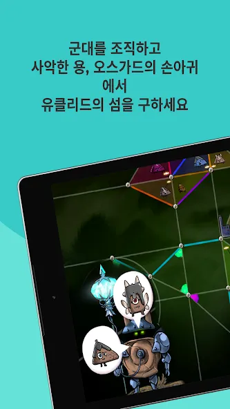 DragonBox 제공 Kahoot! 기하학 screenshot 31
