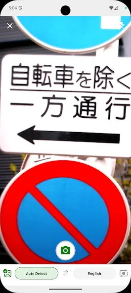 Microsoft Traductor screenshot 4