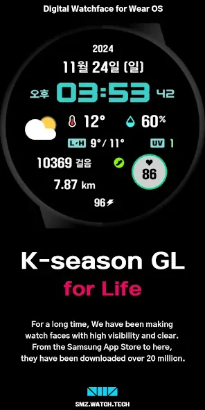 SMZ K-season GL screenshot 5