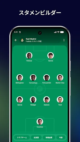 FotMob - サッカーのライブスコア screenshot 8