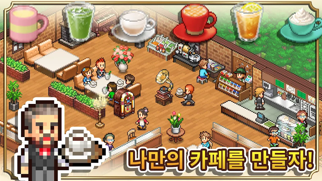 블렌딩 카페 스토리 screenshot 1