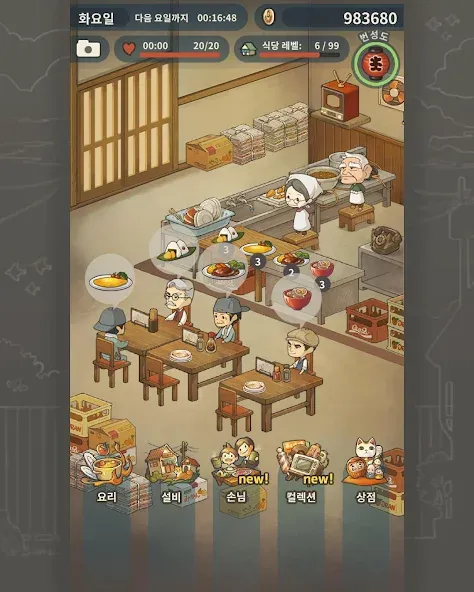 그리운 식당 이야기 ~심금을 울리는 추억 시리즈~ screenshot 24