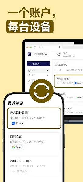 Smart Noter - AI 笔记 screenshot 4