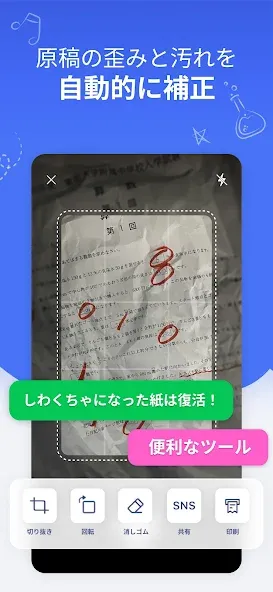 宿題スキャナー:筆跡が消えるアプリ screenshot 4