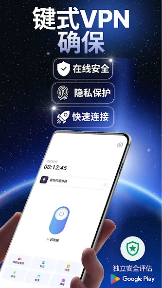 VPN Lumos:快速安全的 VPN 和 Proxy screenshot 1