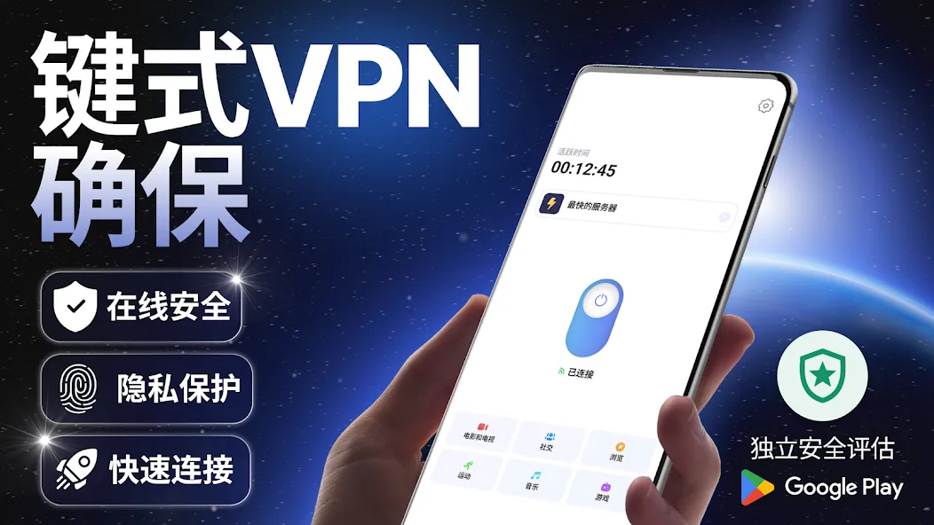 VPN Lumos:快速安全的 VPN 和 Proxy screenshot 25