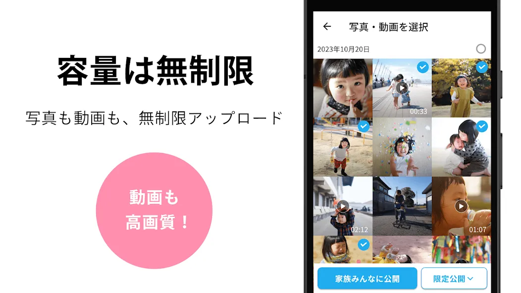 家族アルバム みてね - 子供の写真や動画を共有、整理 screenshot 2
