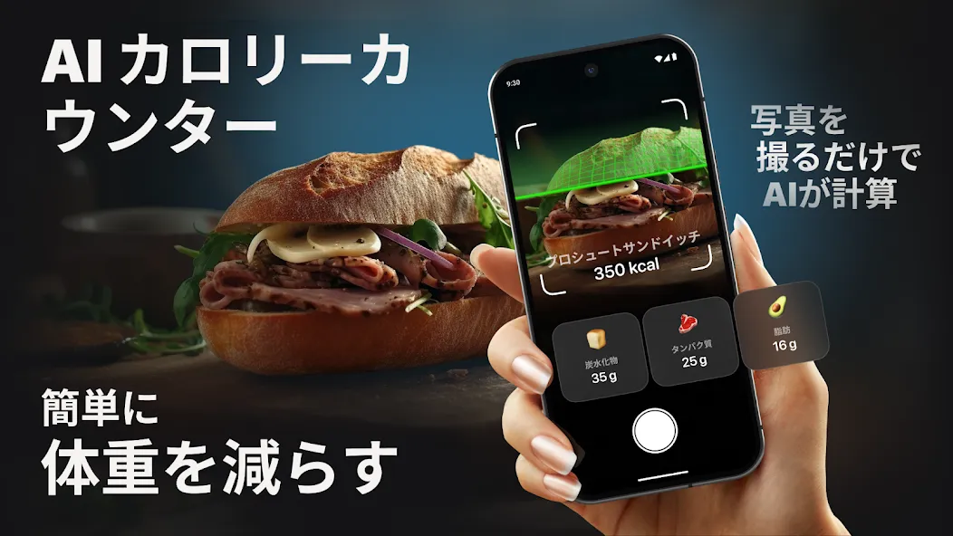 Calz(カルズ):カロリー計算アプリ screenshot 7
