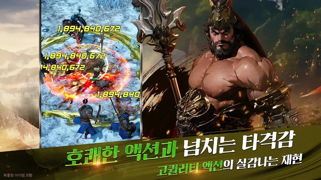 삼국블레이드 키우기 - 9,999 뽑기 증정 screenshot 3