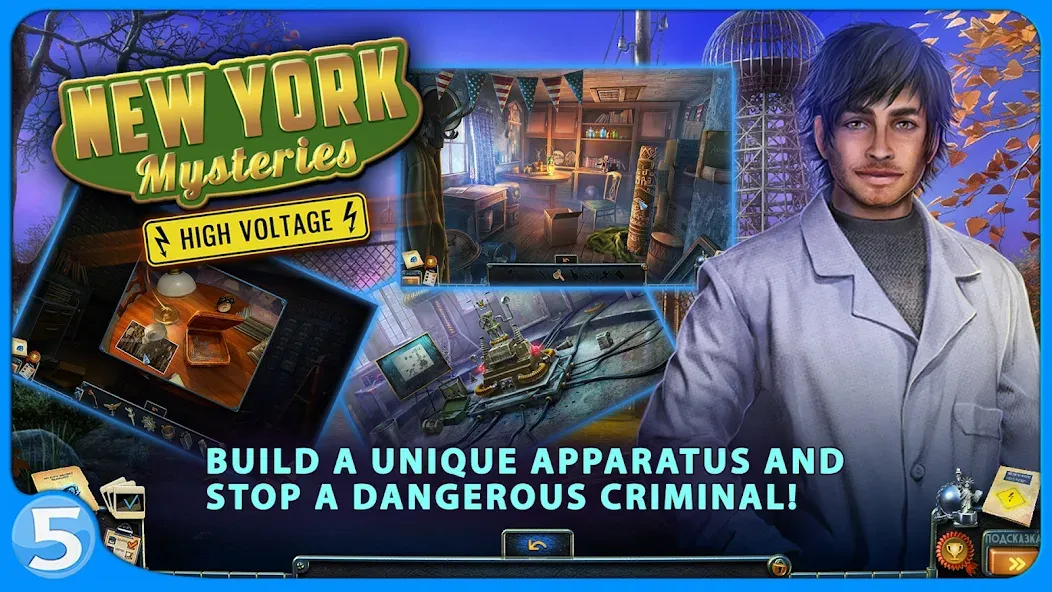 New York Mysteries 2 screenshot 5