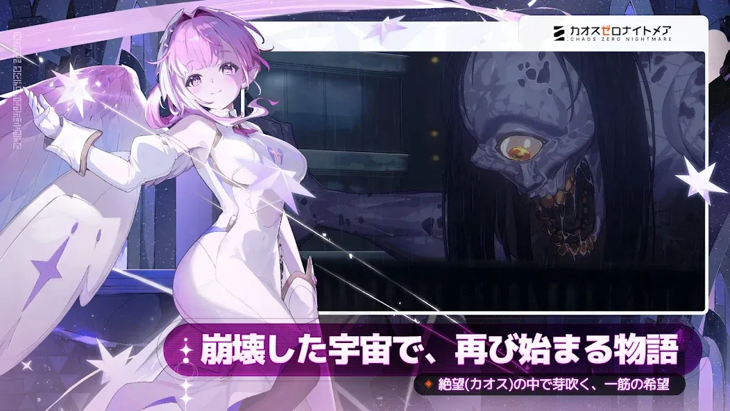 カオスゼロナイトメア screenshot 12