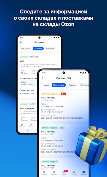 Ozon Seller screenshot 8
