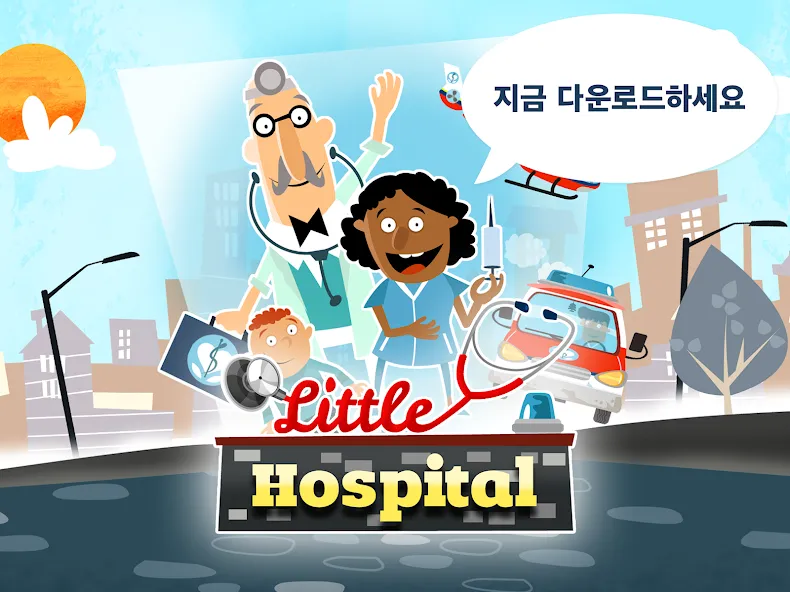 작은 병원 screenshot 10