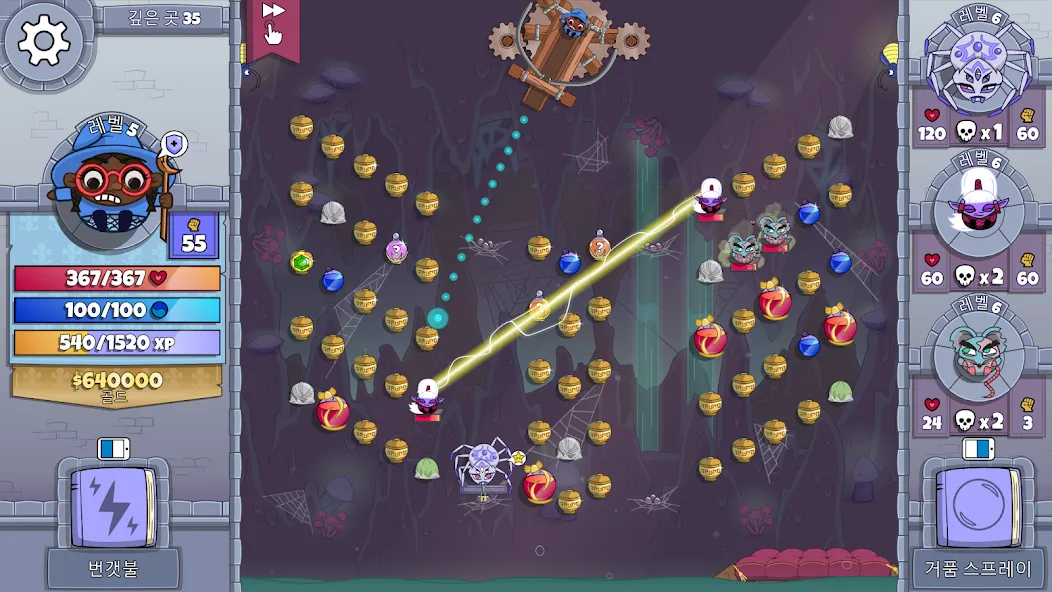 Roundguard screenshot 1