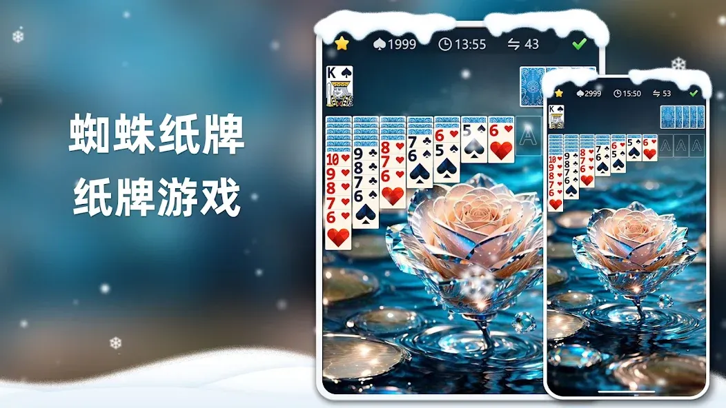 蜘蛛纸牌 screenshot 7
