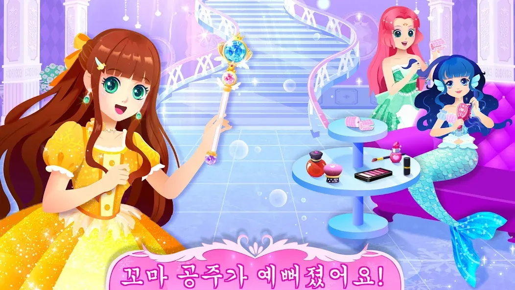 아기 팬더: 공주 파티 screenshot 6