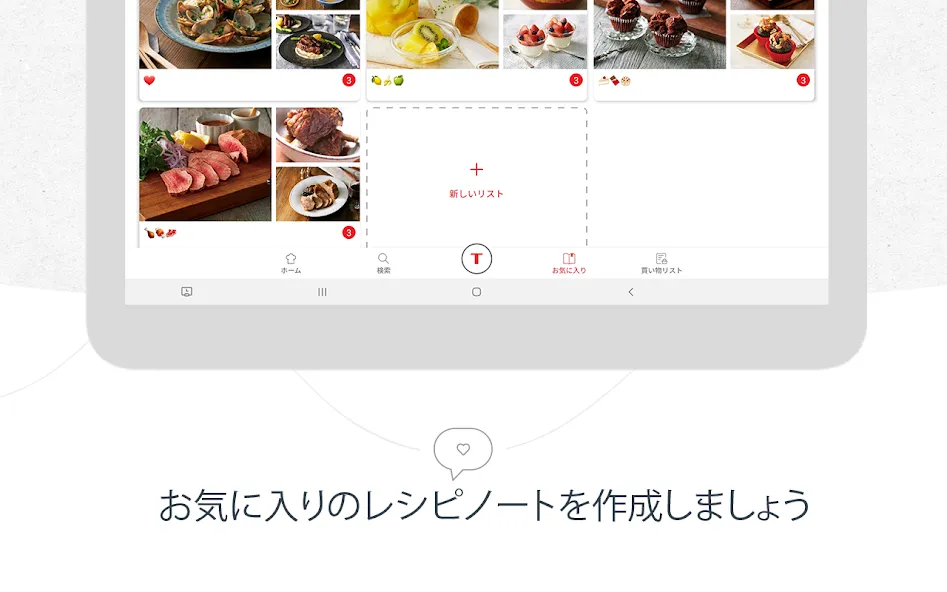ティファール screenshot 12