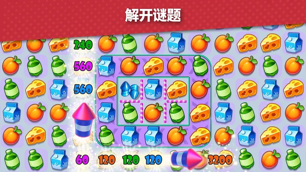 Supermarket Mania - 消三 screenshot 10