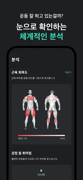플랜핏 - 헬스 홈트 운동 루틴 추천과 피트니스 기록 screenshot 7