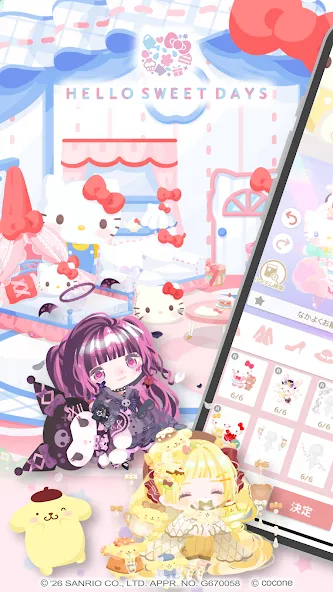 サンリオキャラクターズ ハロースイートデイズ screenshot 1