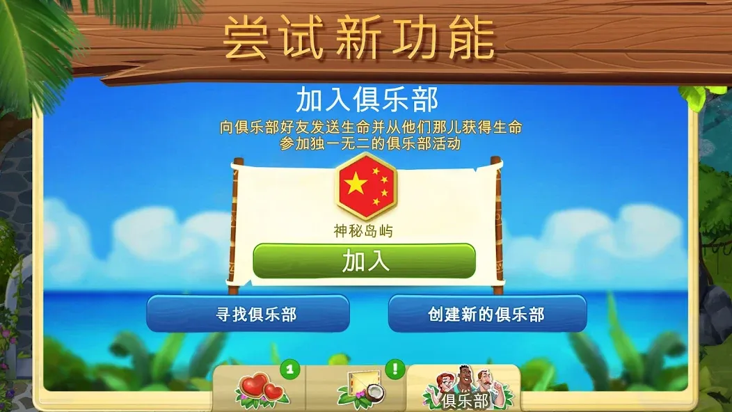 迷失之岛:消消乐冒险 screenshot 5