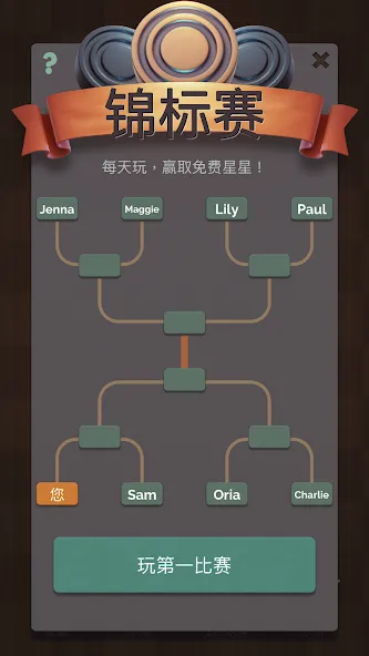 西洋跳棋 screenshot 4