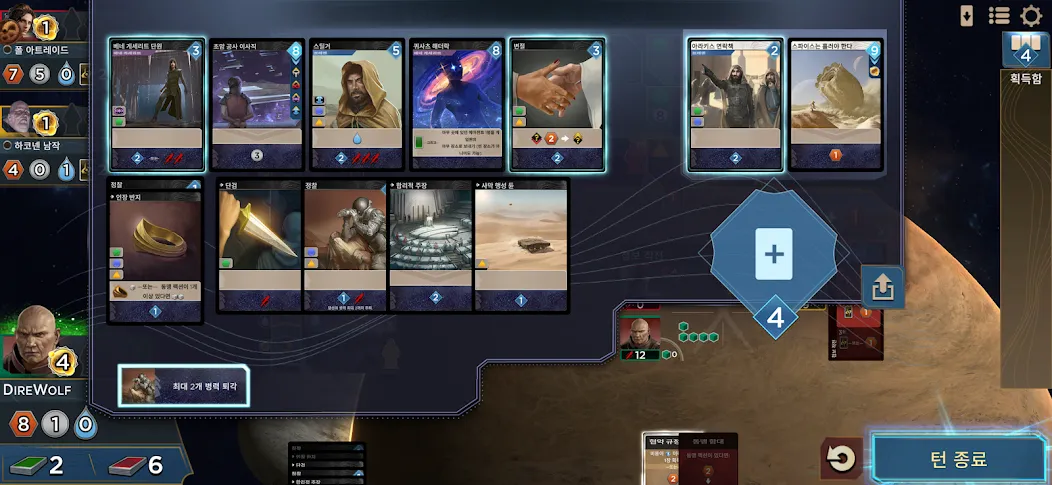 Dune: Imperium Digital screenshot 4