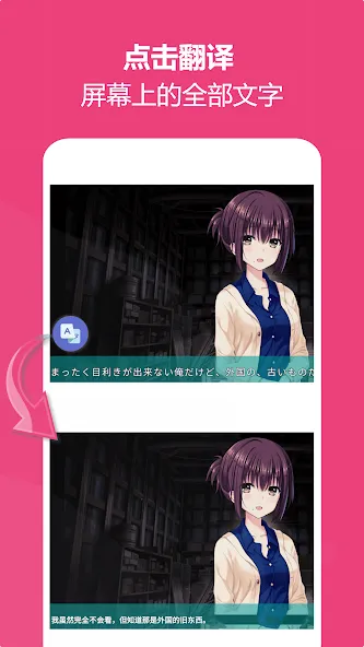 Gaminik: 游戏翻译、屏幕翻译、实时翻译、漫画翻译 screenshot 2