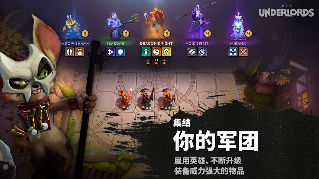 刀塔霸业 screenshot 2