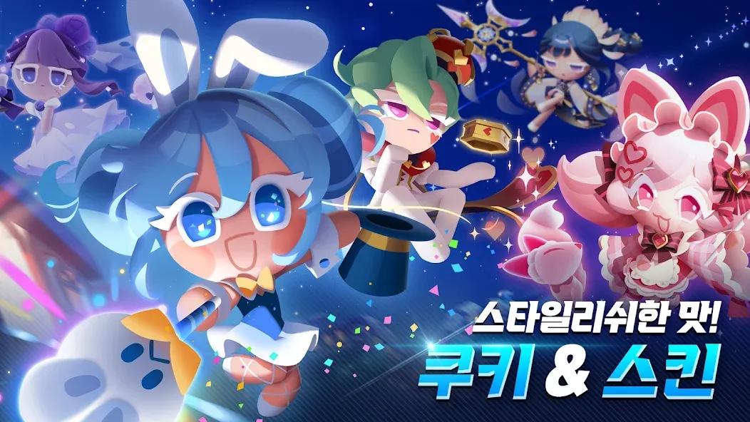 쿠키런: 모험의 탑 screenshot 2