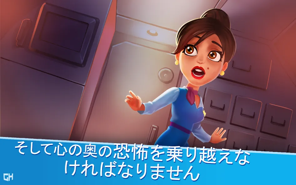 アンバ - のエアライン - 希望の空 screenshot 9