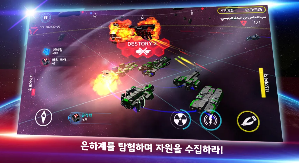 스타쉽 배틀 screenshot 7