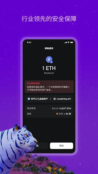 MetaMask:交易加密货币 screenshot 7