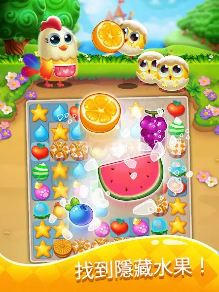 羽翼消消樂:消除遊戲 screenshot 2