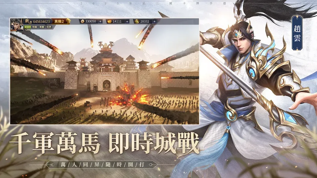 天命三國志-週年狂歡 screenshot 4