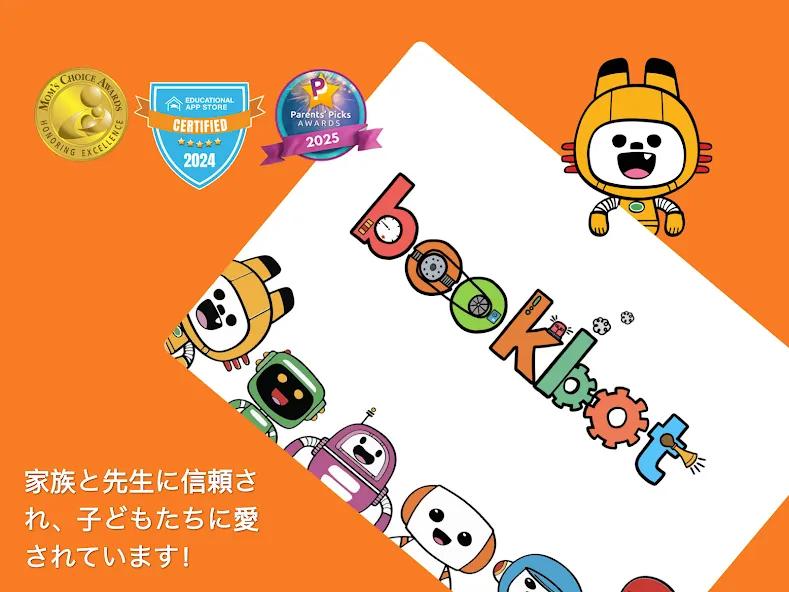 Bookbot: 読み方を学ぼう screenshot 8