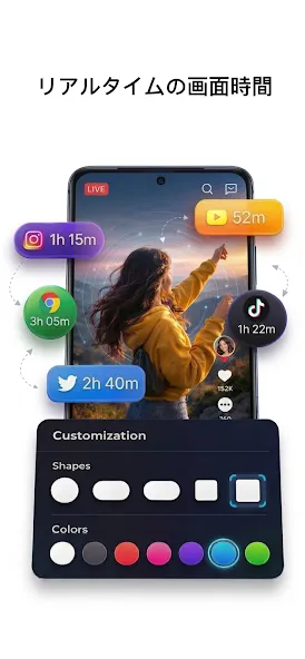 スマホ時間のコントロール screenshot 6