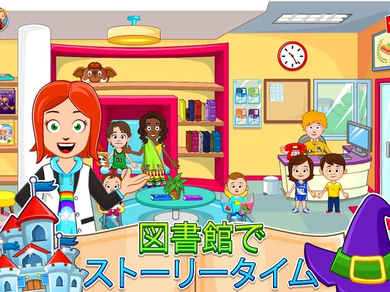 My Town : ストリートで遊ぶ screenshot 9