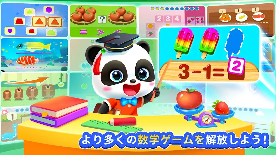 BabyBusこどもむけのすうがくゲーム screenshot 1