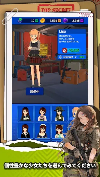 サバイバーガールズ screenshot 5