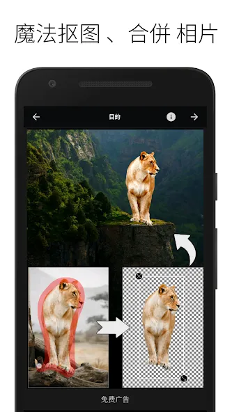 LightX 相片 編輯 器 screenshot 2