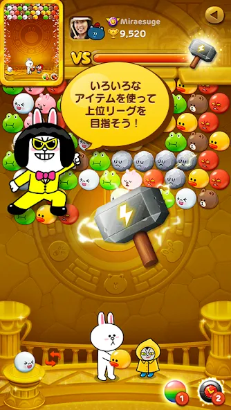 LINE バブル screenshot 3
