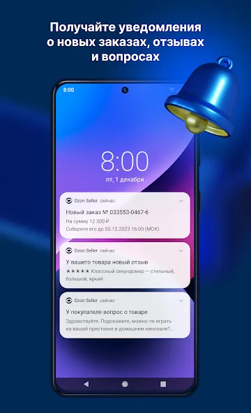 Ozon Seller screenshot 1