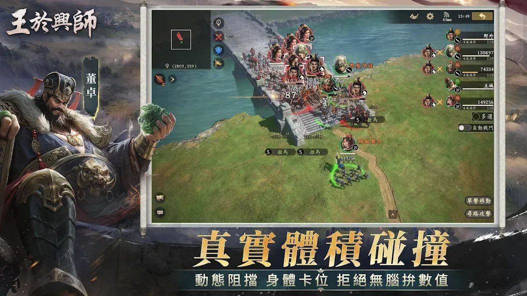 王於興師-真即時·立體戰爭策略手遊 screenshot 4