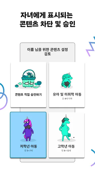 YouTube Kids screenshot 4