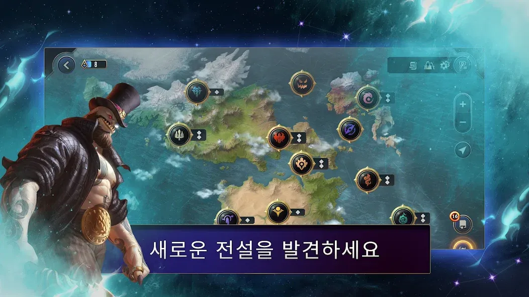 레전드 오브 룬테라 screenshot 5