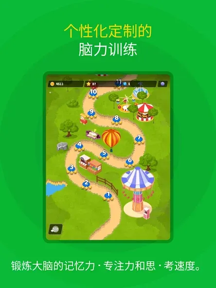 儿童脑力游戏 screenshot 14