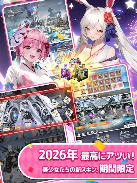 熱戦少女:美少女3650連ガチャ screenshot 11